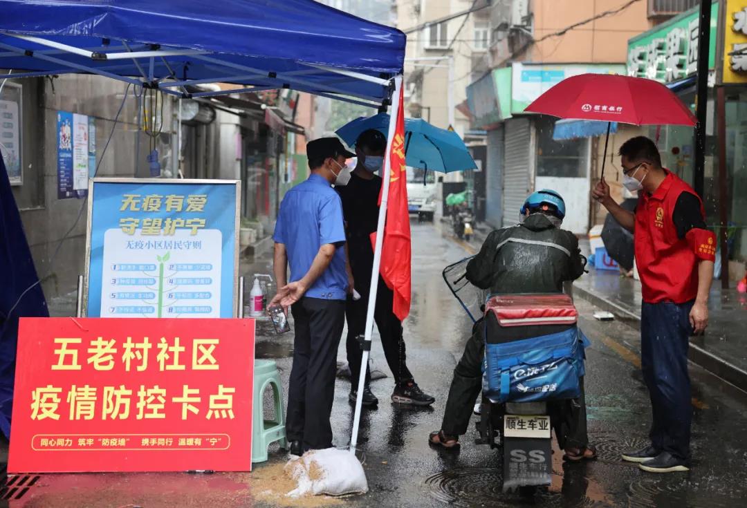 8月10日,南京秦淮区五老村社区疫情防控卡点,志愿者坚守岗位毫不松懈.